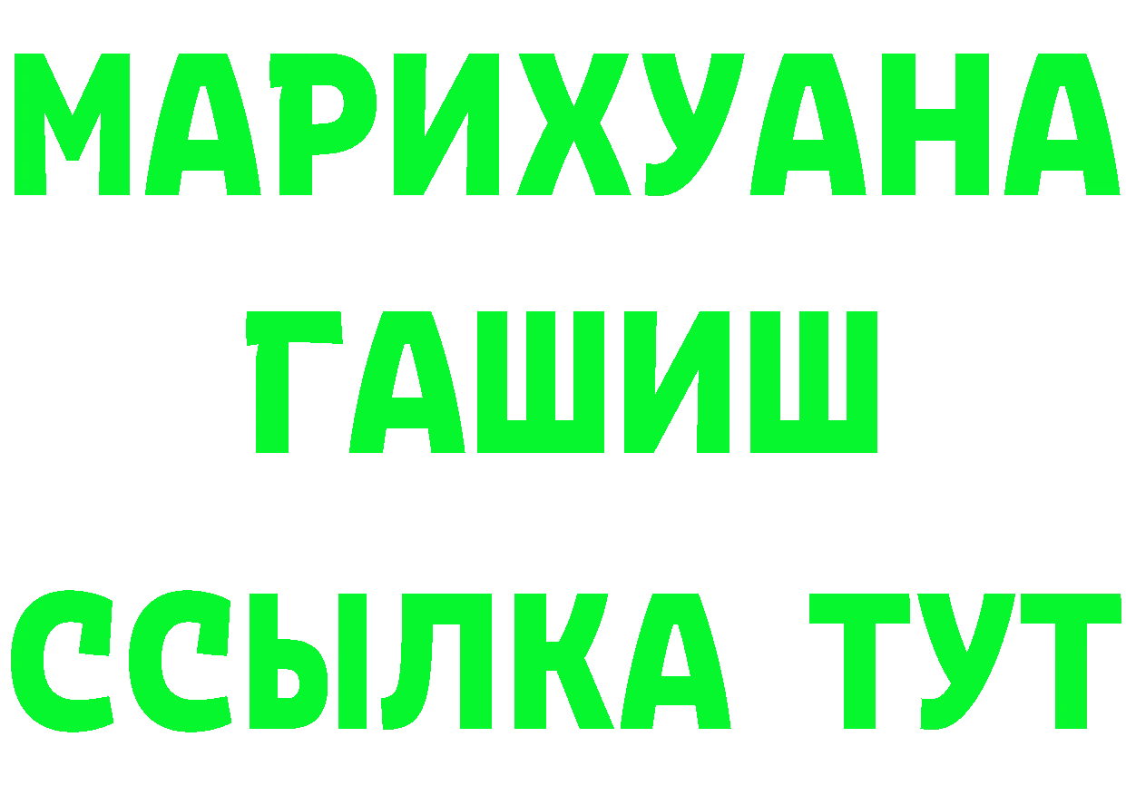 ГЕРОИН белый ССЫЛКА даркнет кракен Бузулук