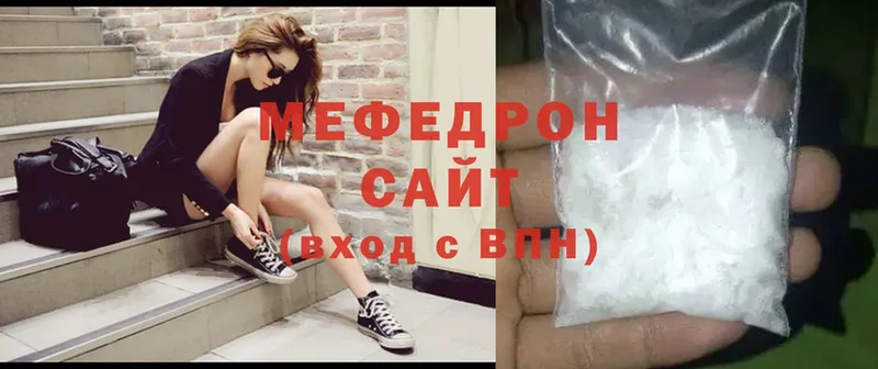 МЕФ mephedrone  Бузулук 